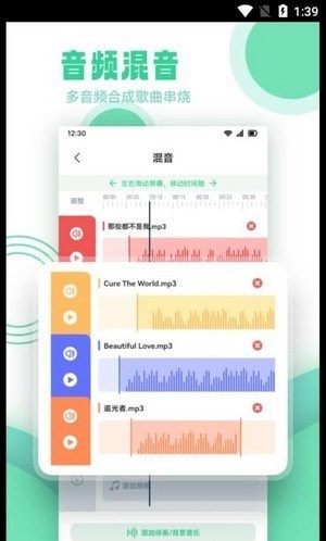 剪辑侠安卓版