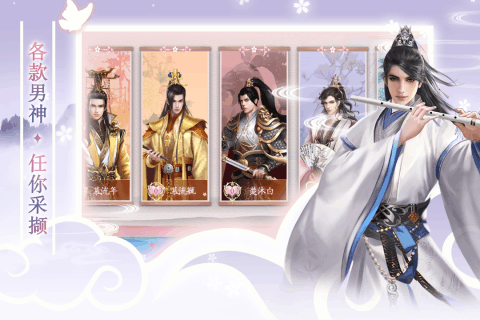 梦回凤歌官方正版