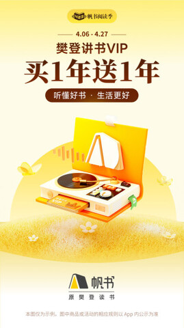 帆书免费