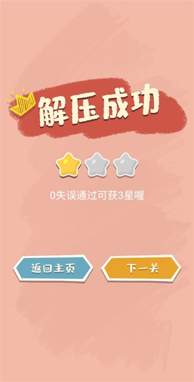 我的收纳馆游戏最新版