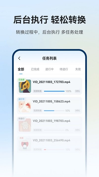 格式工厂手机版(Media Converter)