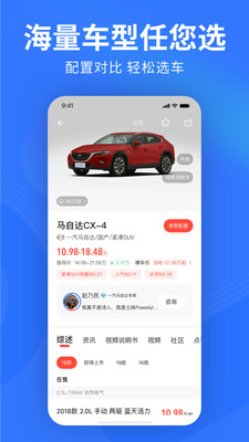 易车网
