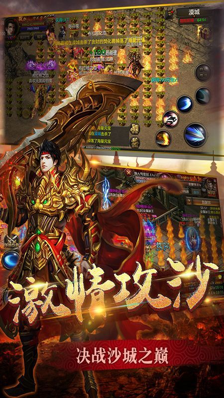 龙啸星王