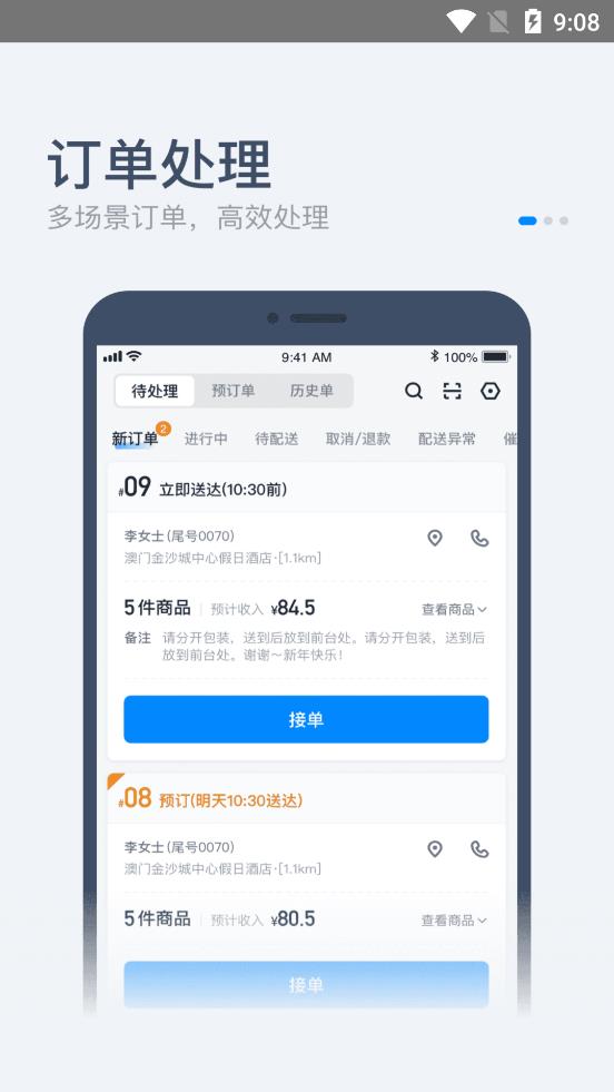 饿了么