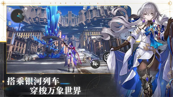 崩坏星穹铁道云