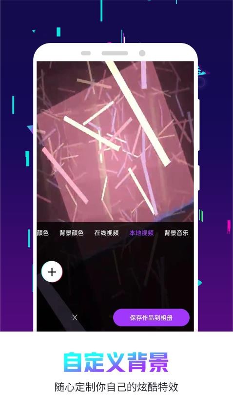 手持弹幕王