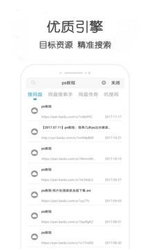 种子搜索器