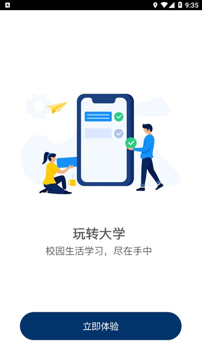 智慧铁警app