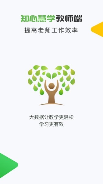 知心慧学