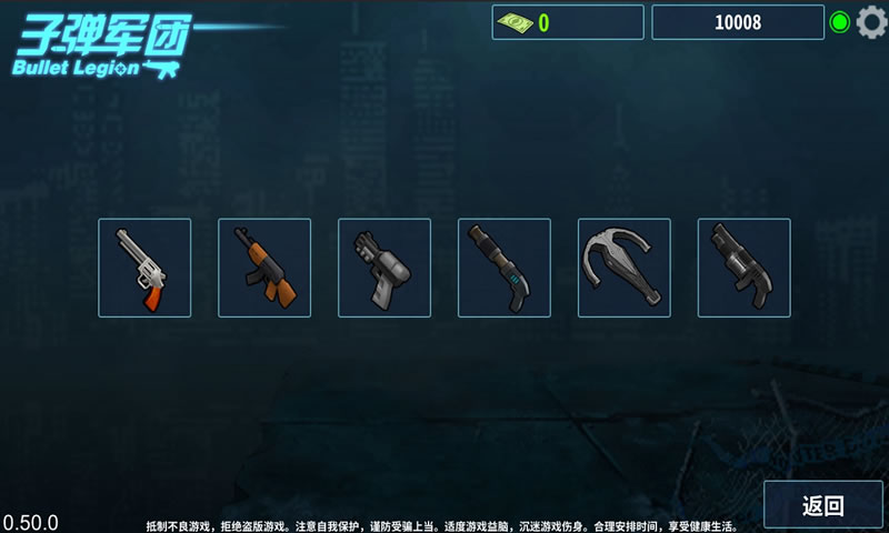 子弹军团最新版(BulletLegion)