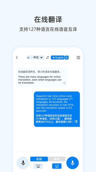 出国翻译耳机(WooTrans)
