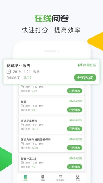知心慧学