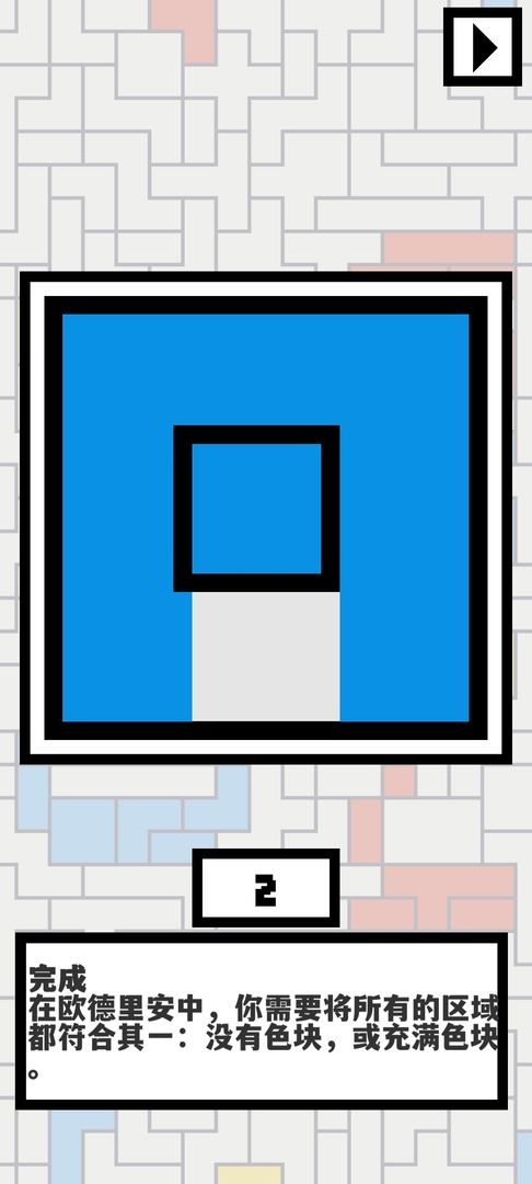 欧德里安最新版(Ondrian)
