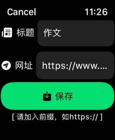 手表浏览器软件(抬腕浏览器)