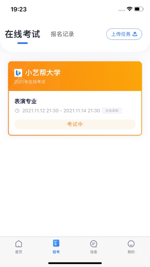 小艺帮最新版