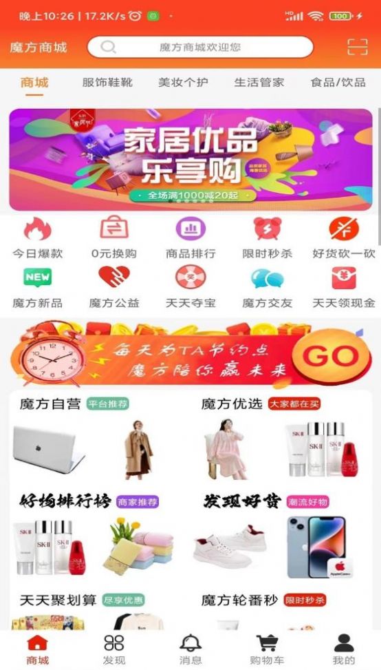 魔方叮叮最新版