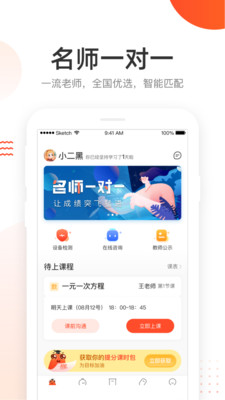 好分数(好分数辅导HD)