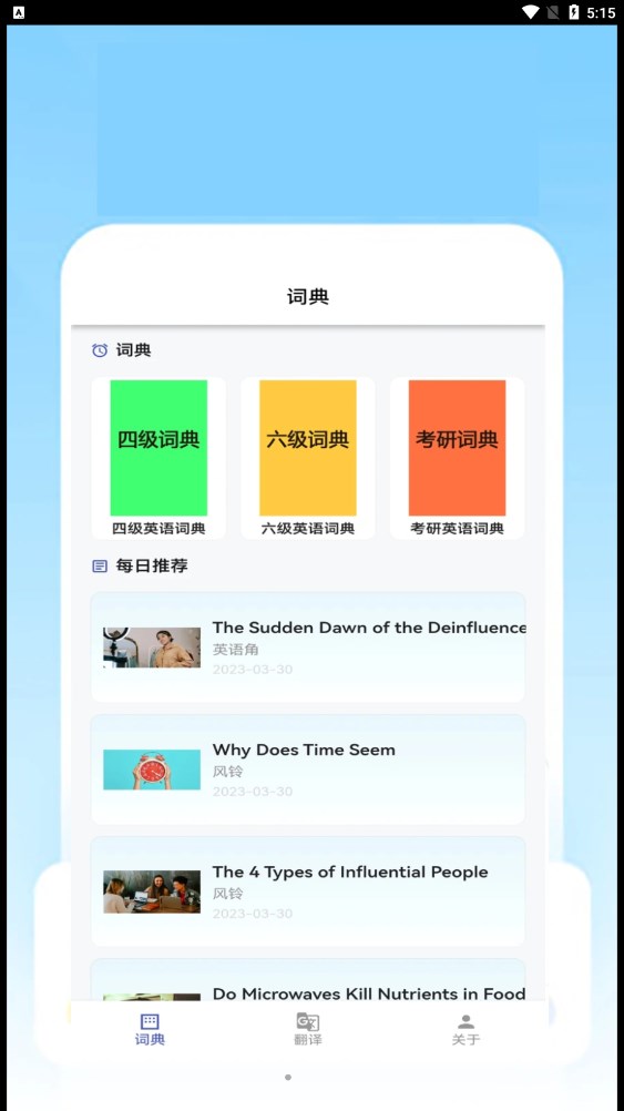 优德教育官方版