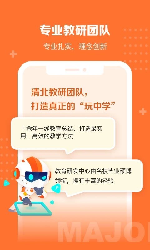 核桃学园官方版