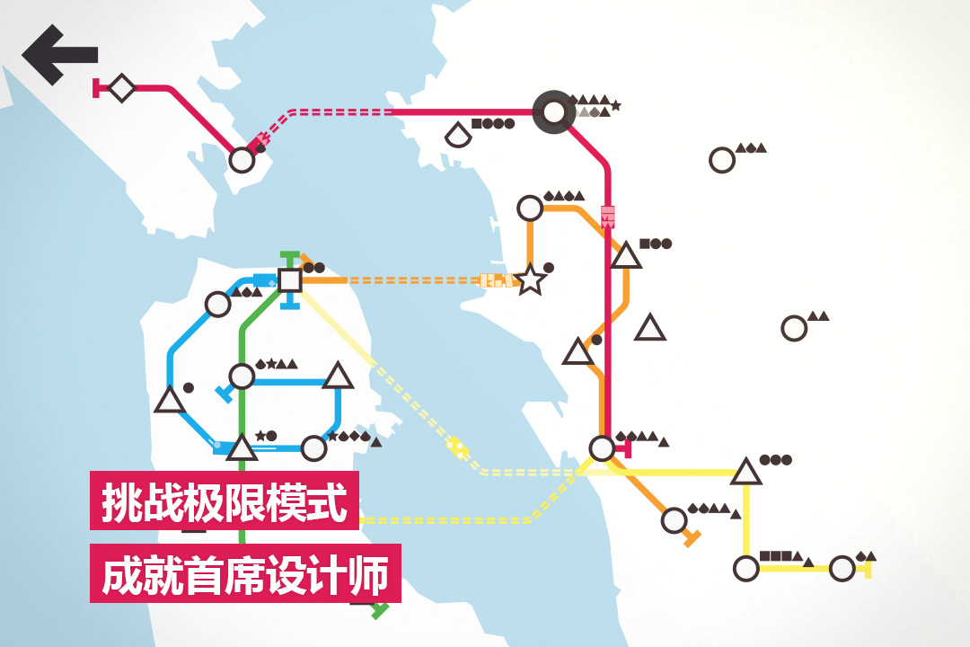 模拟地铁苹果版