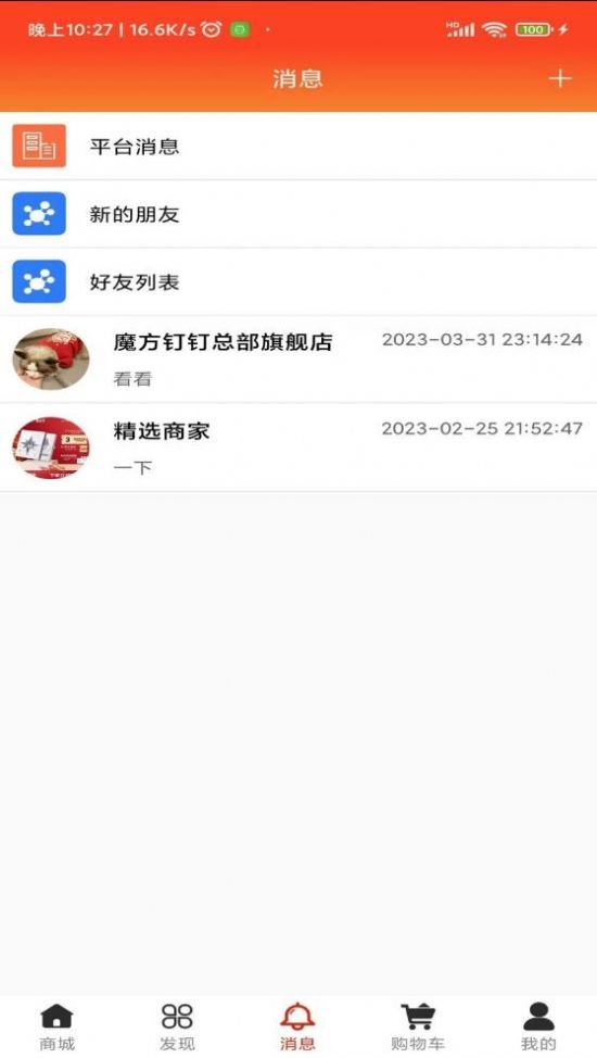 魔方叮叮最新版