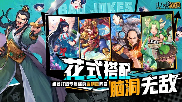 十万个冷笑话完整版