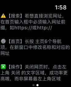 手表浏览器软件(抬腕浏览器)