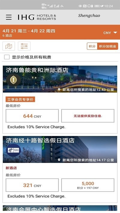 ihg最新版本