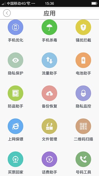 瑞星杀毒安卓版