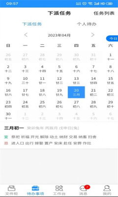 礼资数最新版