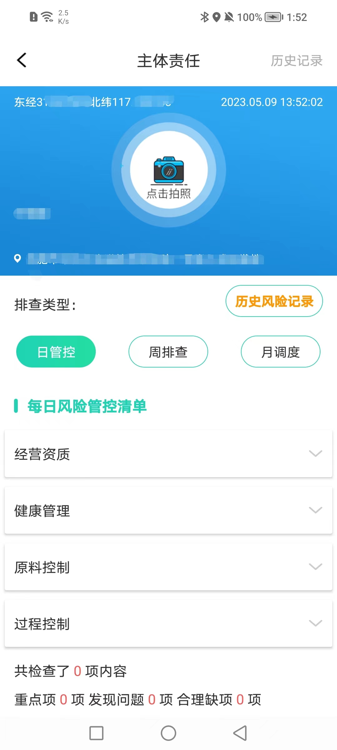 市场综合智慧监管系统最新版