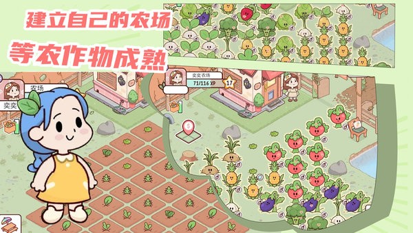 农场假期游戏