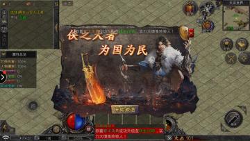 热血武魂