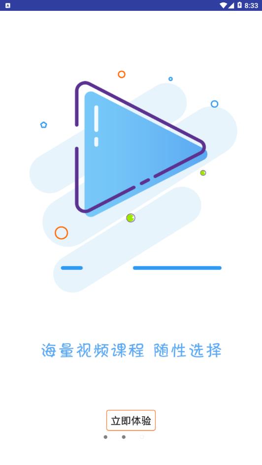 岗易内训最新版