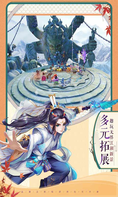 神雕侠侣2免费