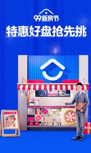 贝壳找房app