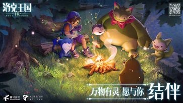 洛克王国手