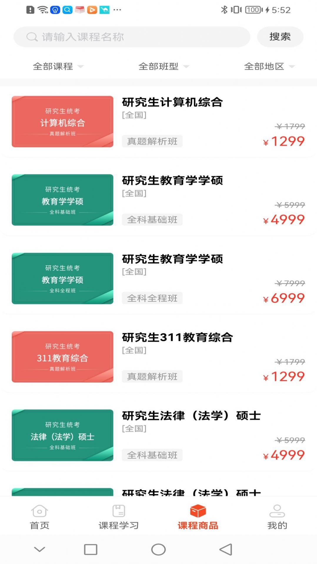 犇研教育最新版