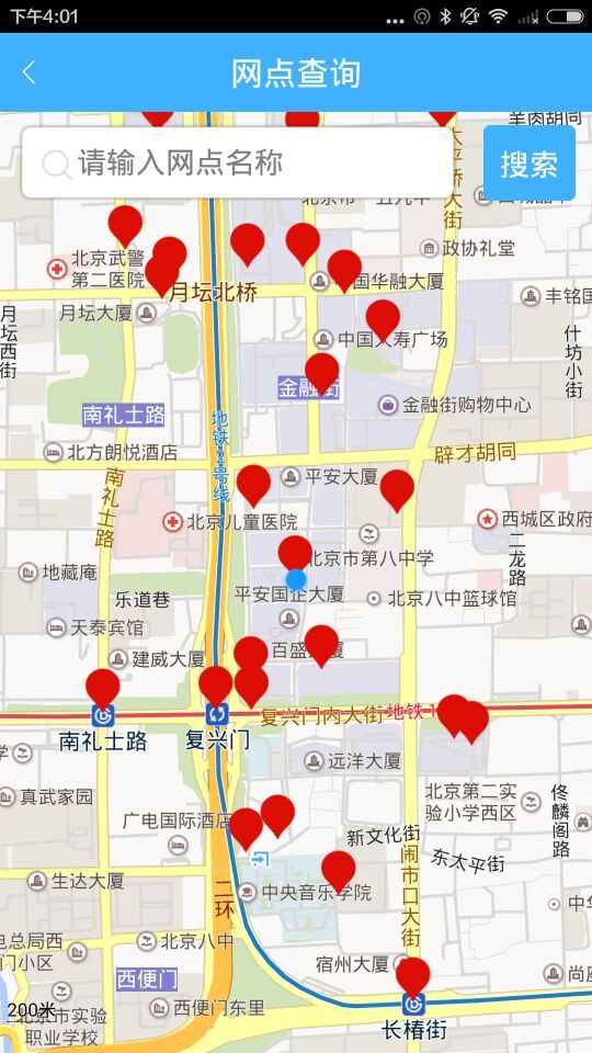 北京一卡通app下载