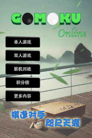 五子棋最新版(RenJu)