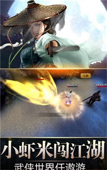 武侠群侠传安卓版