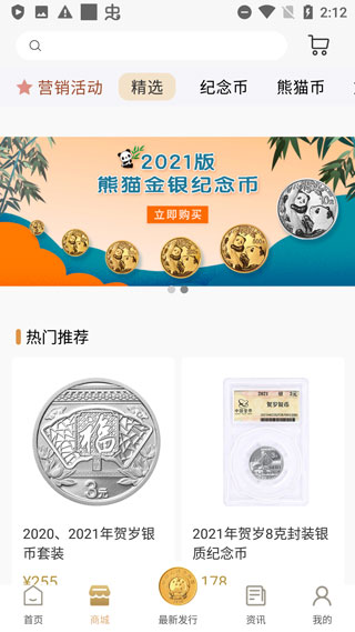 金币云商app官方版