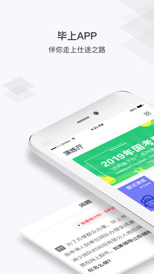 毕上公考