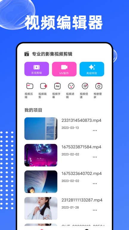 爱编辑大师安卓