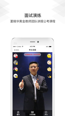 毕上公考