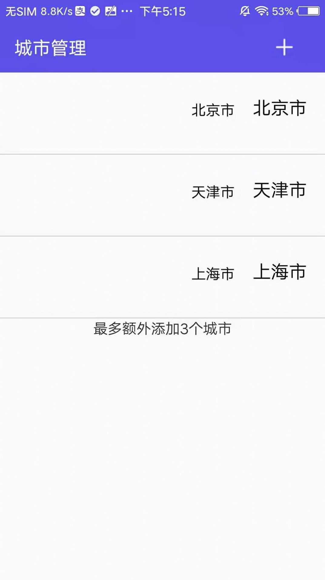 先看天气最新版