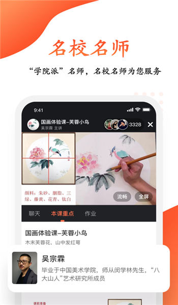 观鱼学堂