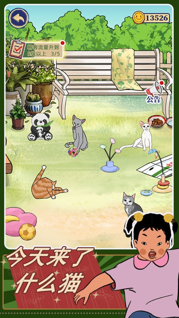 王蓝莓的机智生活最新版