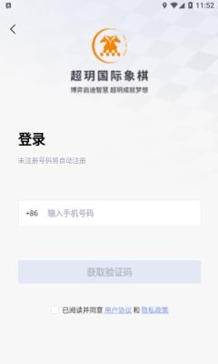 超玥国象安卓版