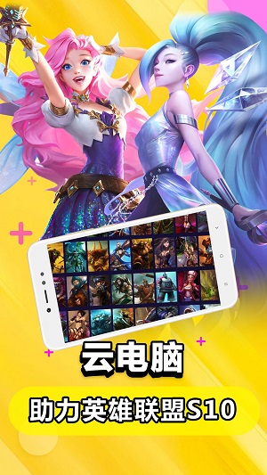 达龙云电脑